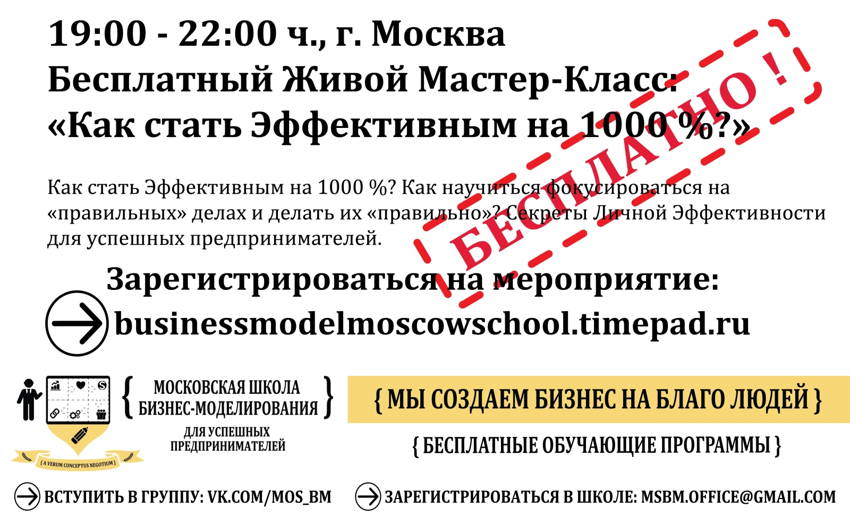 business_model_moscow_school_MCLASS_effect_no date_small