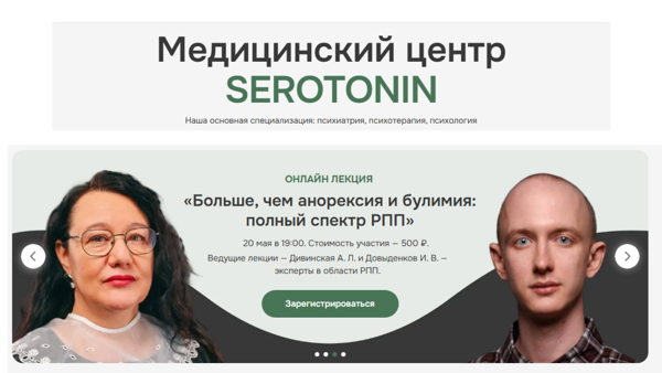 Онлайн лекция: «Больше, чем анорексия и булимия: полный спектр РПП»