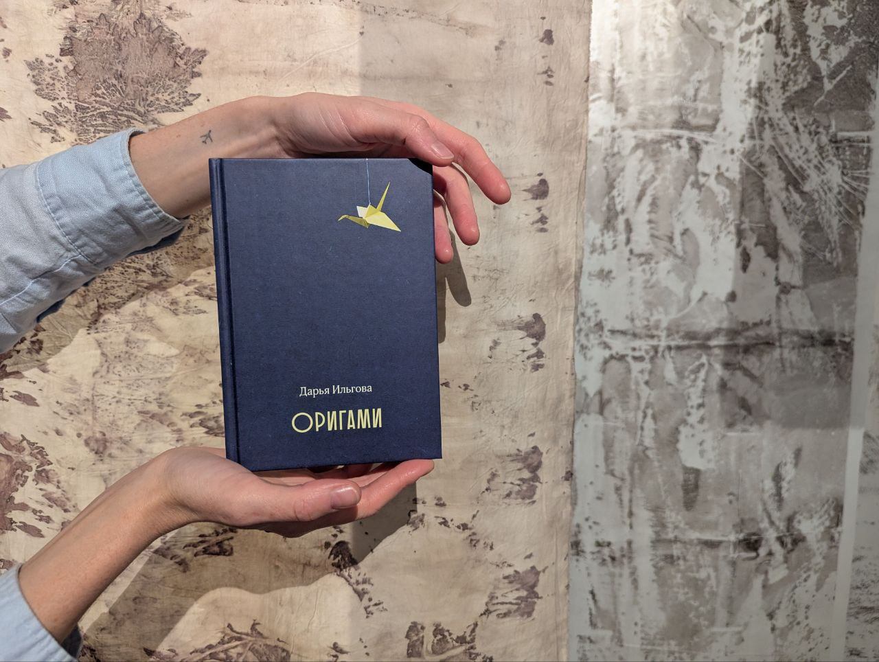 Презентация поэтического сборника «Оригами»