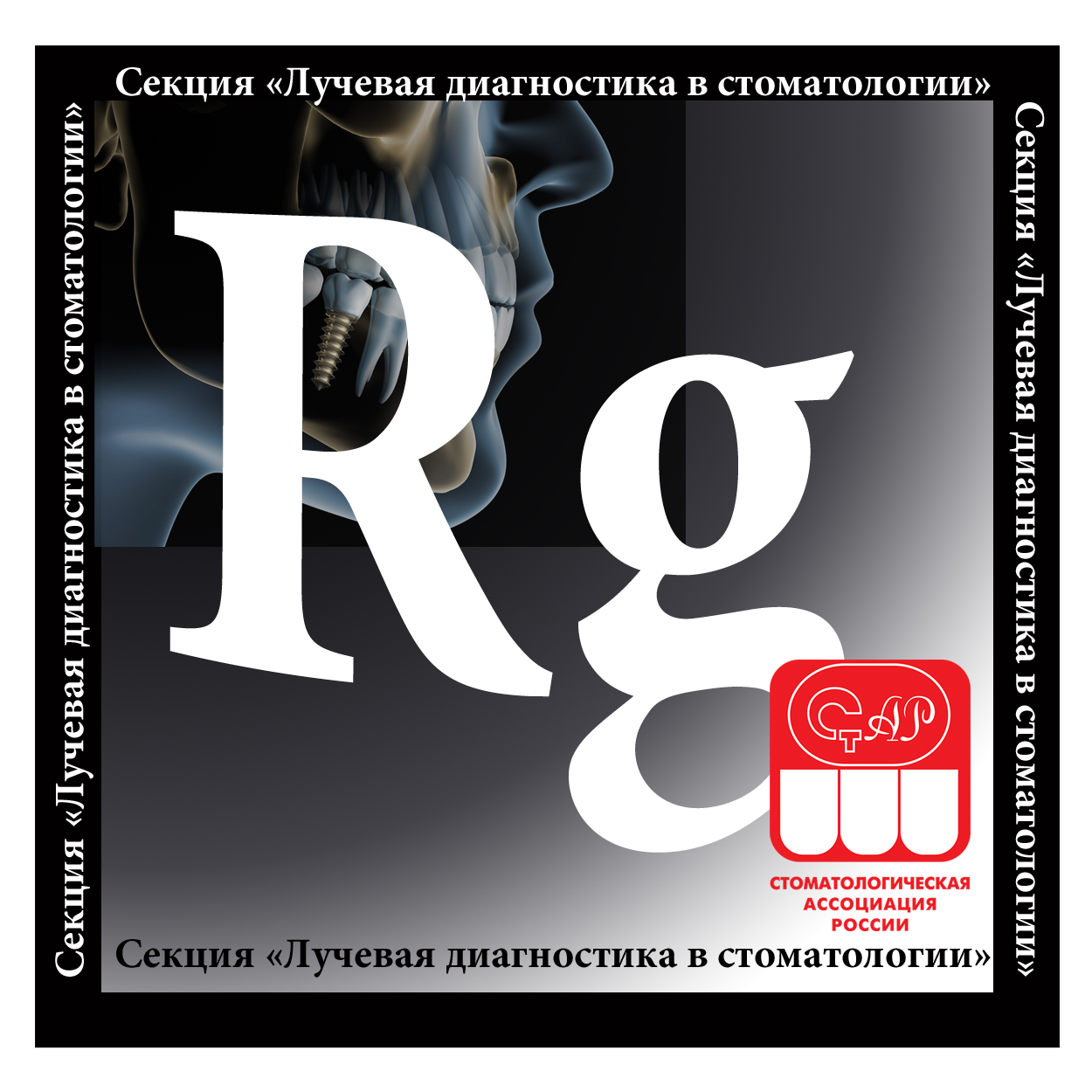 Организатор 