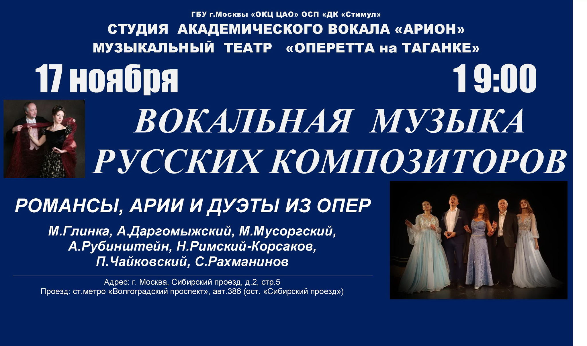 Вокальная музыка русских композиторов