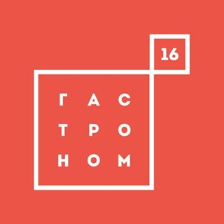 Ресторан Гастроном16