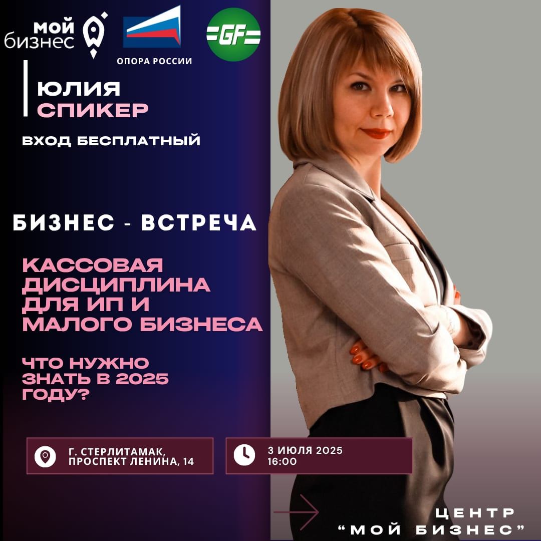 Бизнес-встреча