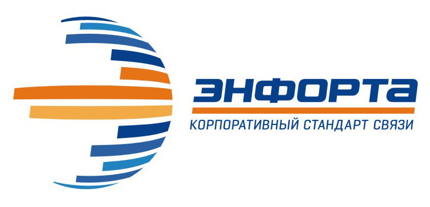 Энфорта