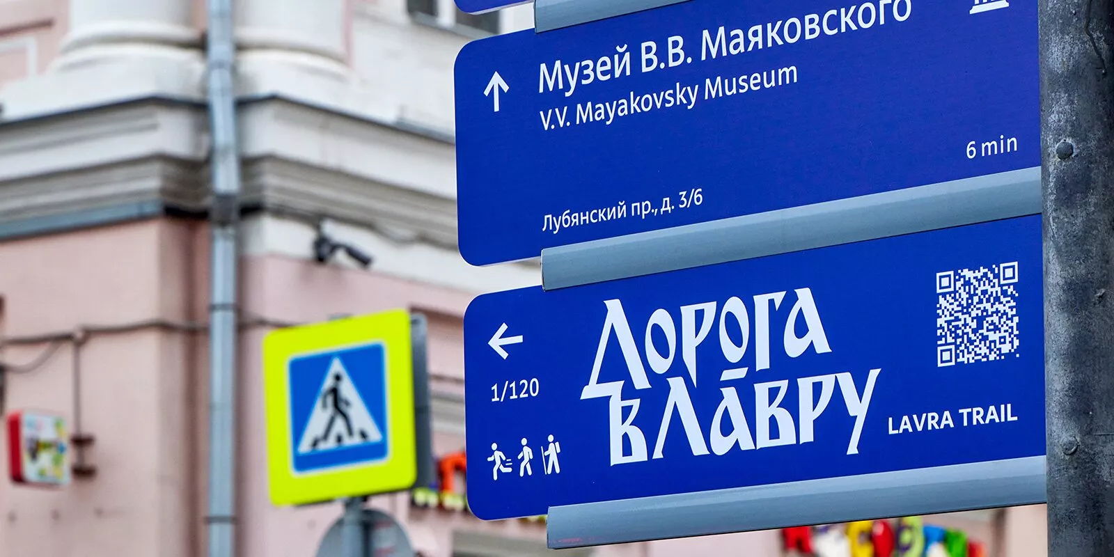 По Дороге в Лавру