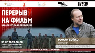 ОПЕРАТОРСКОЕ ИСКУССТВО В ВОЕННОМ КИНО | «ПЕРЕРЫВ НА ФИЛЬМ»