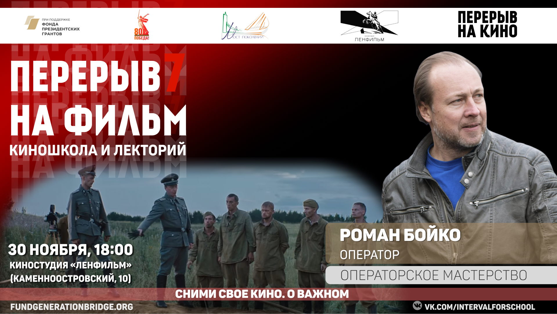 ОПЕРАТОРСКОЕ ИСКУССТВО В ВОЕННОМ КИНО | «ПЕРЕРЫВ НА ФИЛЬМ»