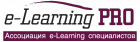 Сообщество  e-Learning PRO