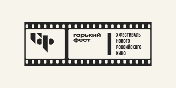 Конкурсный показ, 109 мин