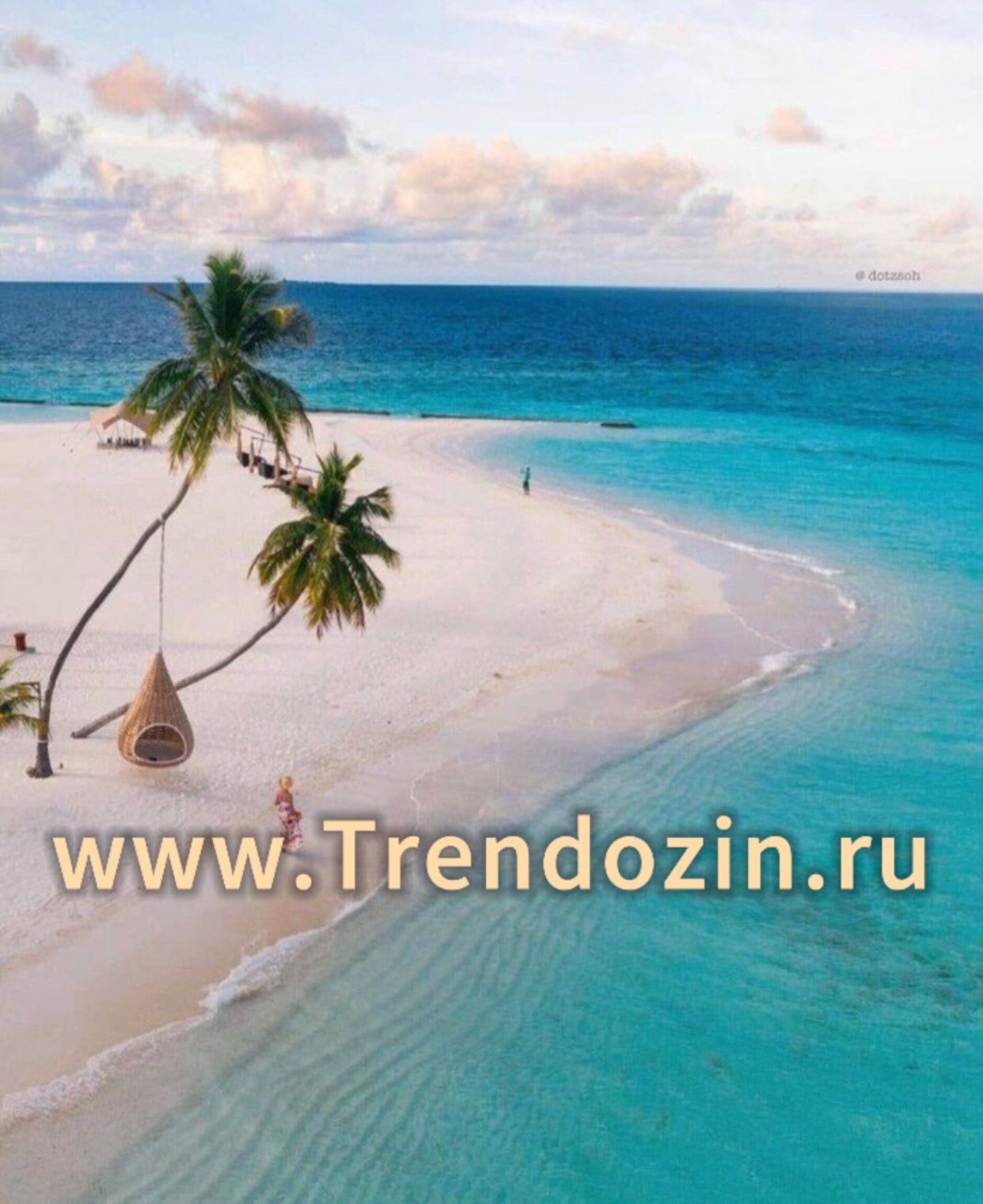 Туристические услуги