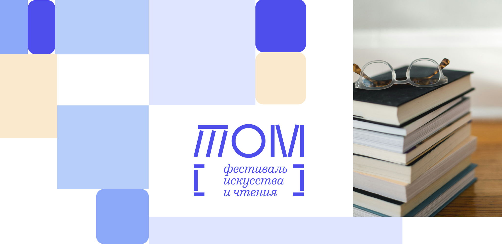 Татьяна Борисова. Лекция «Как совмещать иллюстрацию и дизайн» / ТОМ III