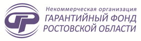 Некоммерческая организация "Гарантийный фонд Ростовской области"