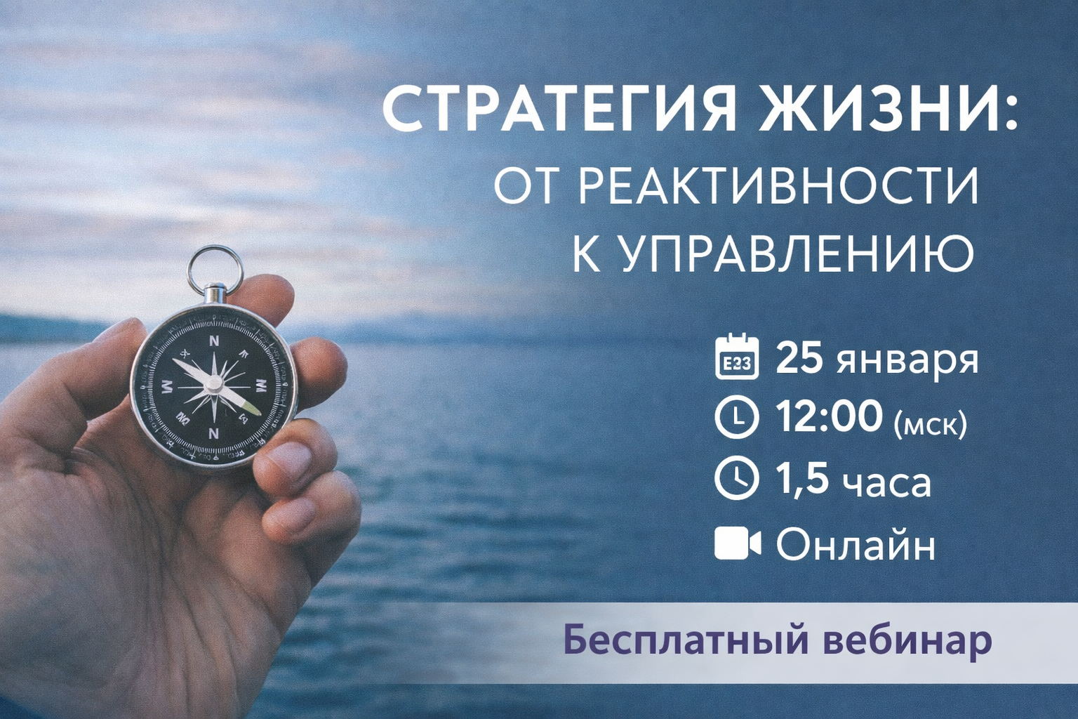 Стратегия жизни: от реактивности к управлению. Почему план на год не работает без видения на 5–10 лет жизни