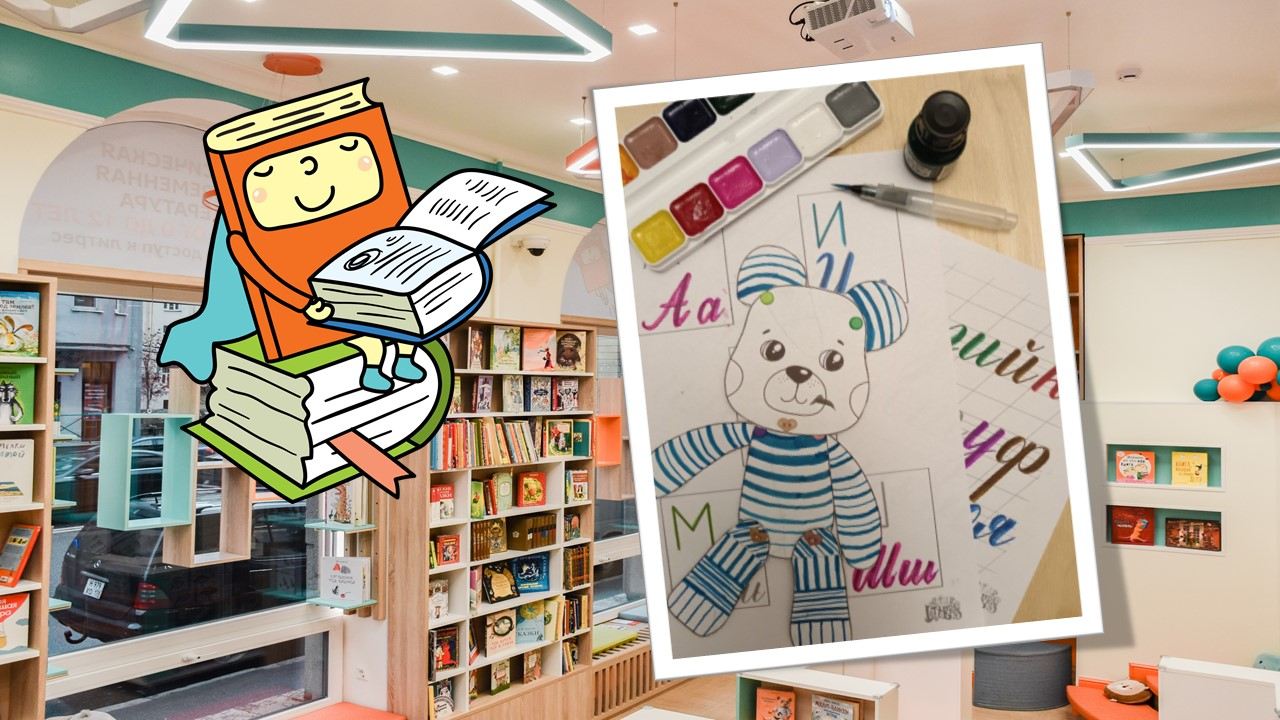 Мишка (5-8 лет)