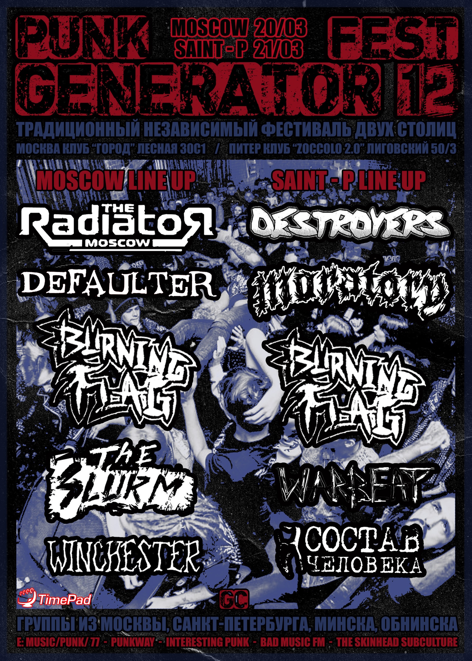 Панки в москве. Генератор панк названий. Панк генератор. Панк концерты спб. Панк генератор фест спб 2021.