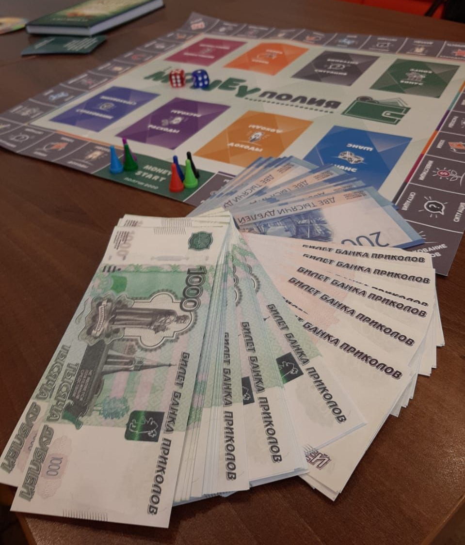 Финансовая игра-тренажер "Moneyполия"