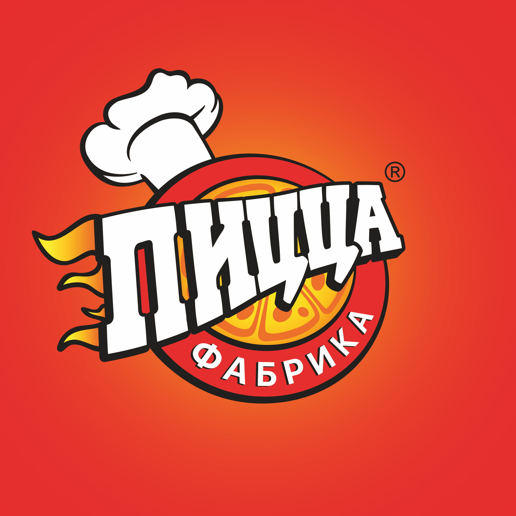 Пиццерия "ПиццаФабрика"