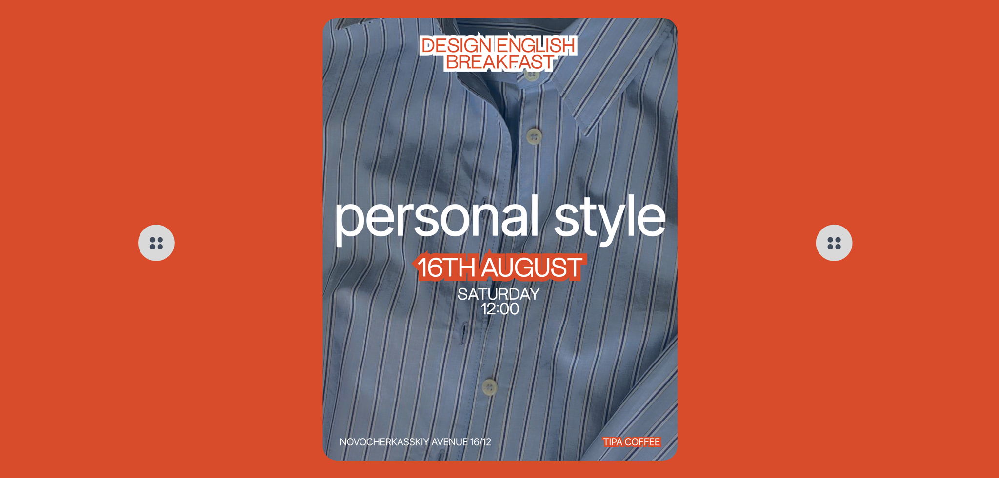 Design English Breakfast #32