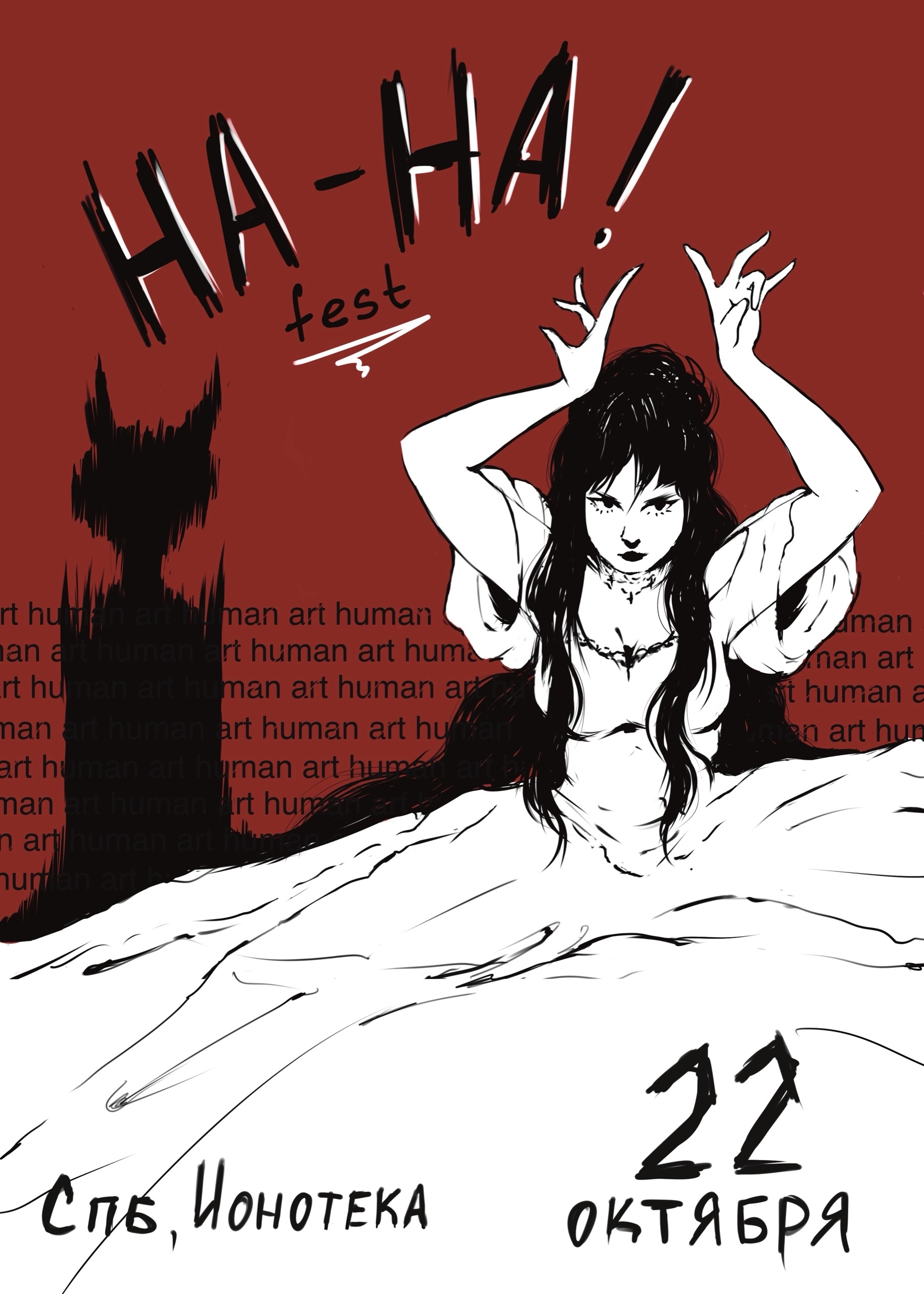 HA-HA! Fest 22.10