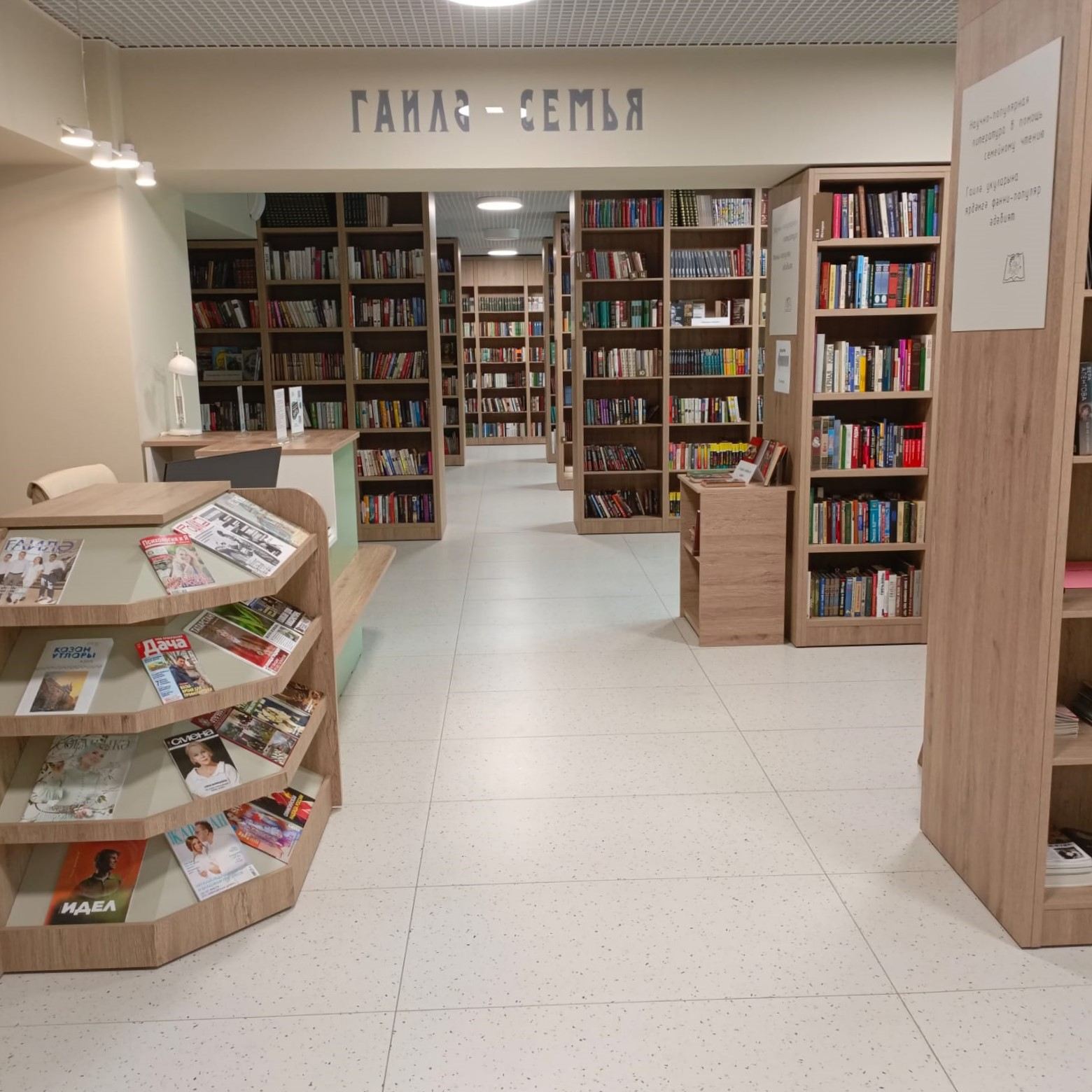 Волшебный мир знаний