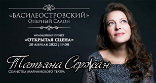 Концерт "Василеостровский оперный салон"