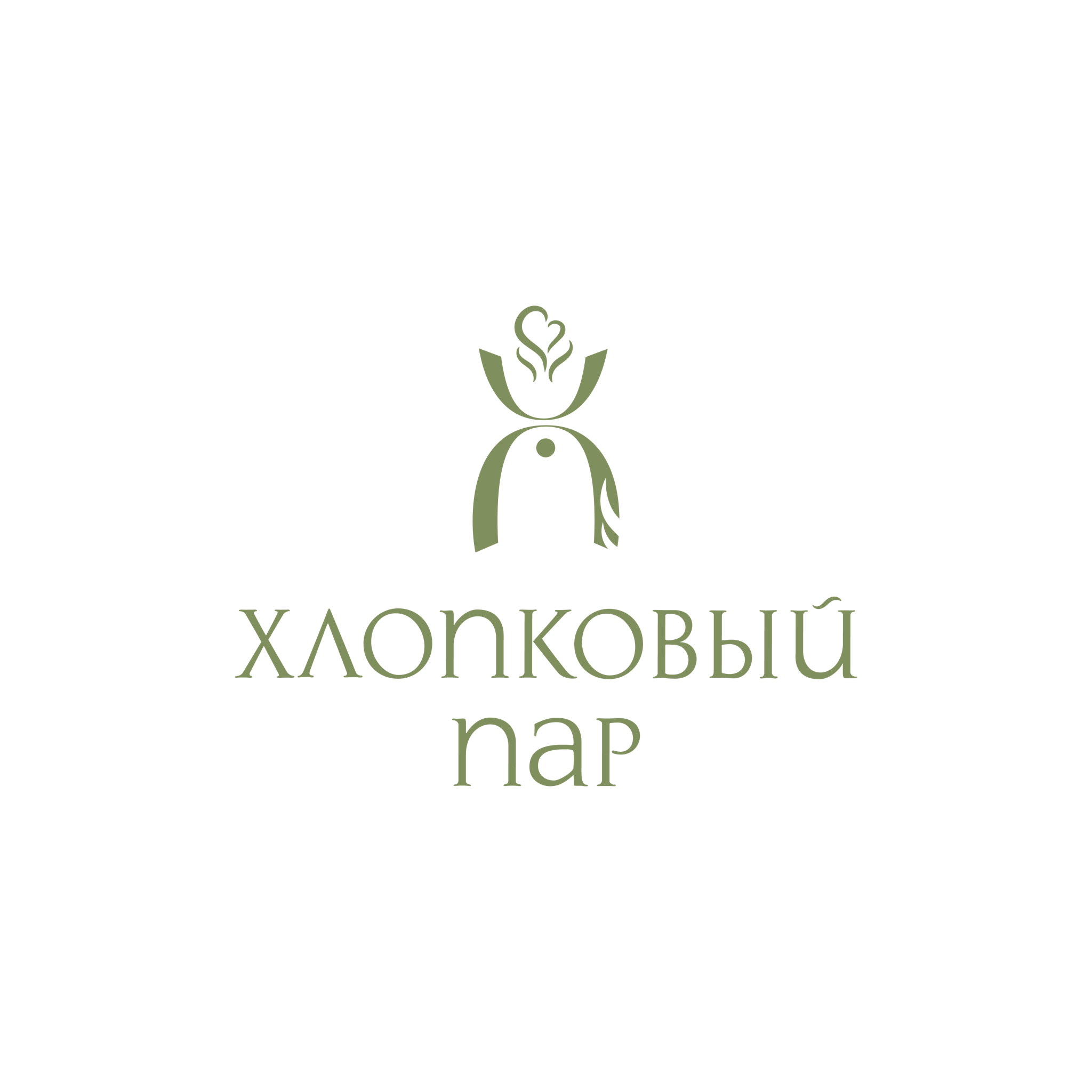 Хлопковый пар