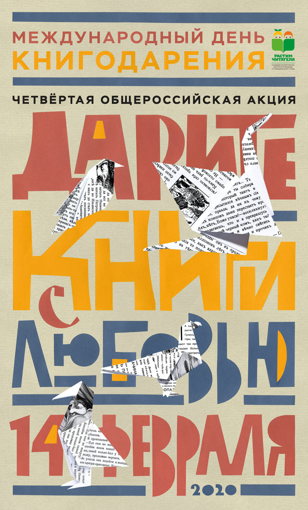 Мастер-класс по созданию анимационной закладки "Кот Саймона"