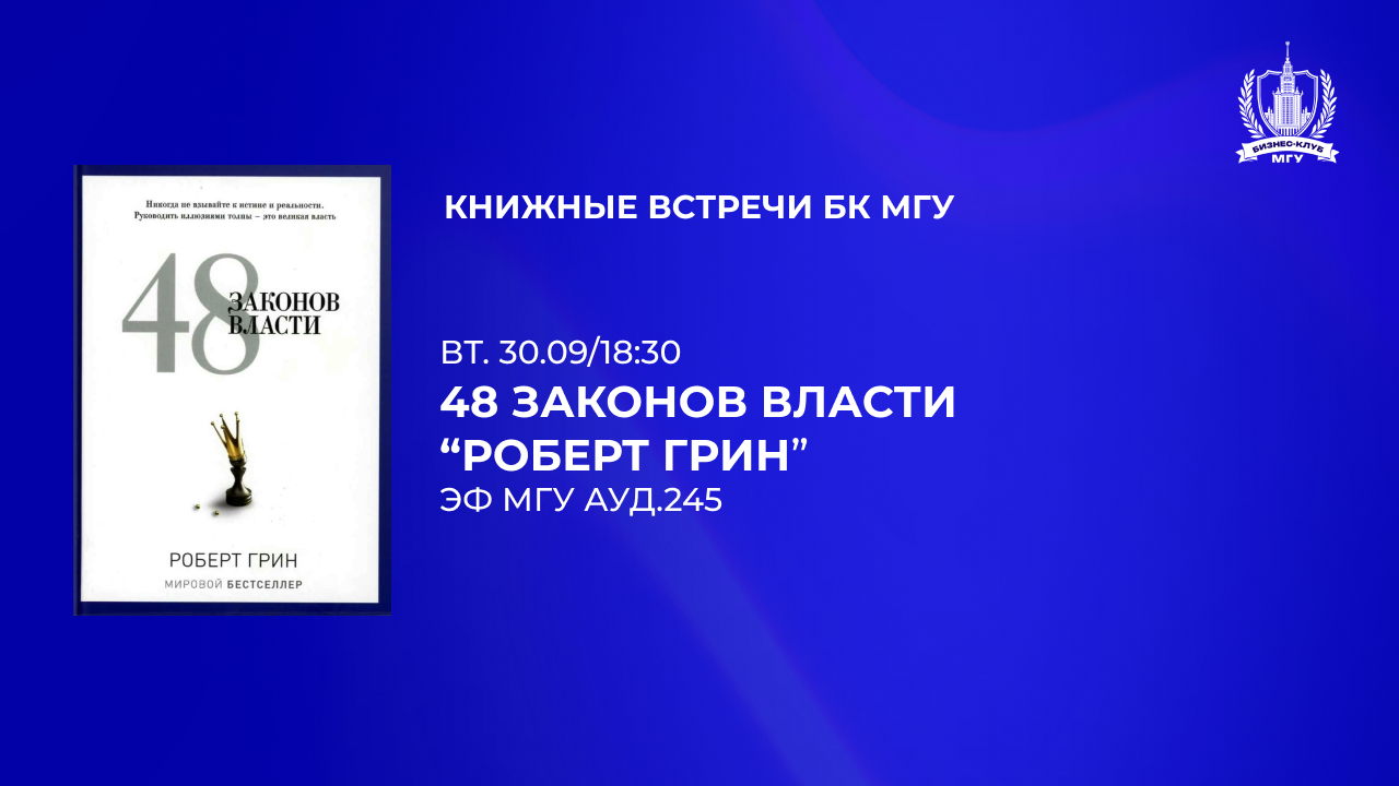 Книжная встреча