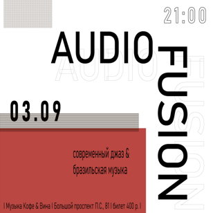 AUDIOFUSION