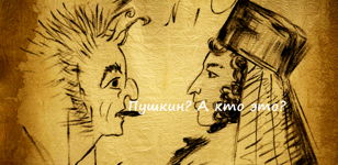 Спектакль "Мон шер Александэр"