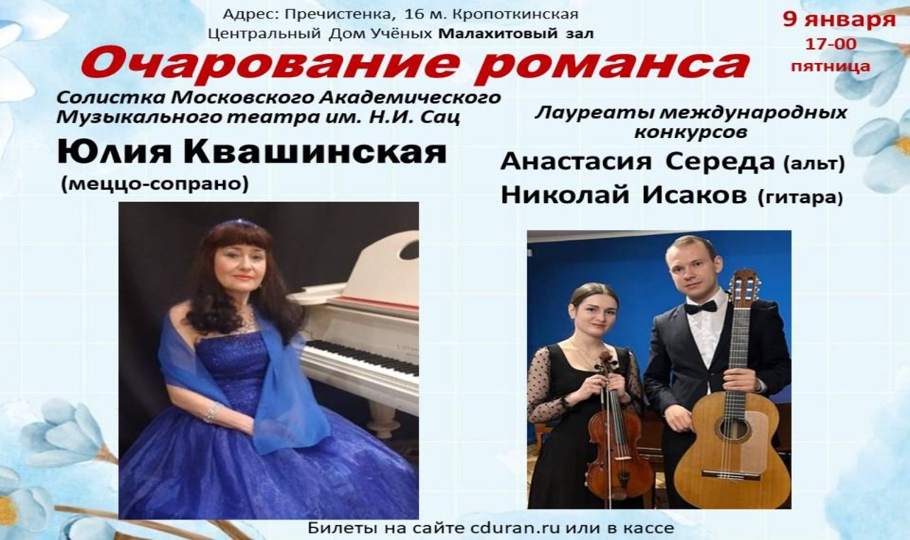 концерт " Очарование романса"