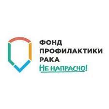 Фонд профилактики рака
