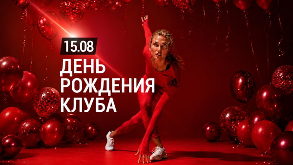 День рождения клуба Fitness One Мелоди (г. Истра)
