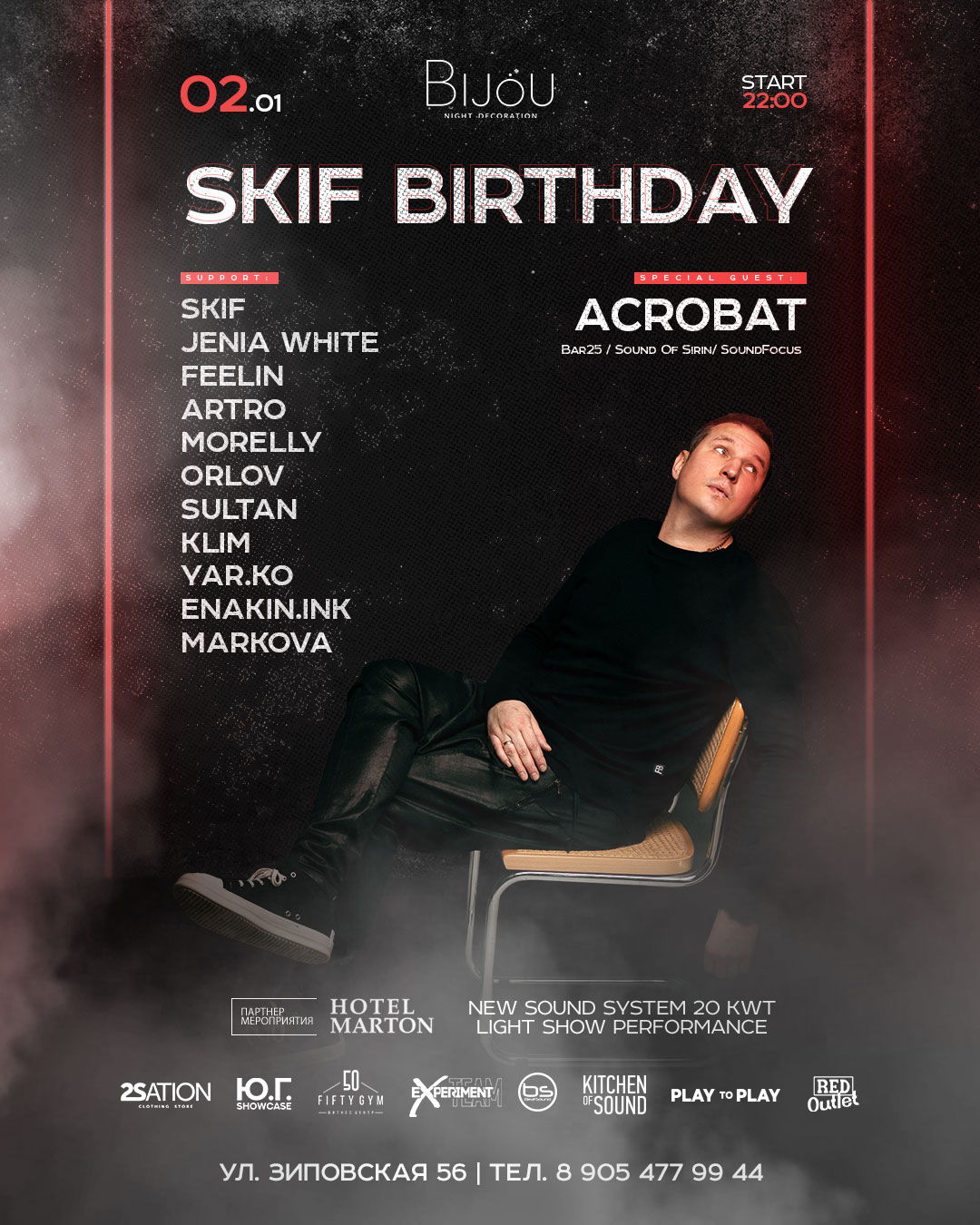 SKIF BIRTHDAY @ BIJOU (Krasnodar)