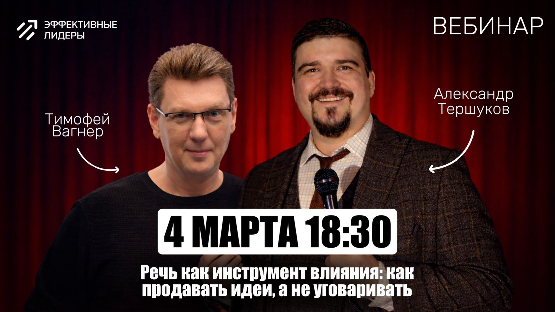 Психология влияния: что мешает руководителю расти