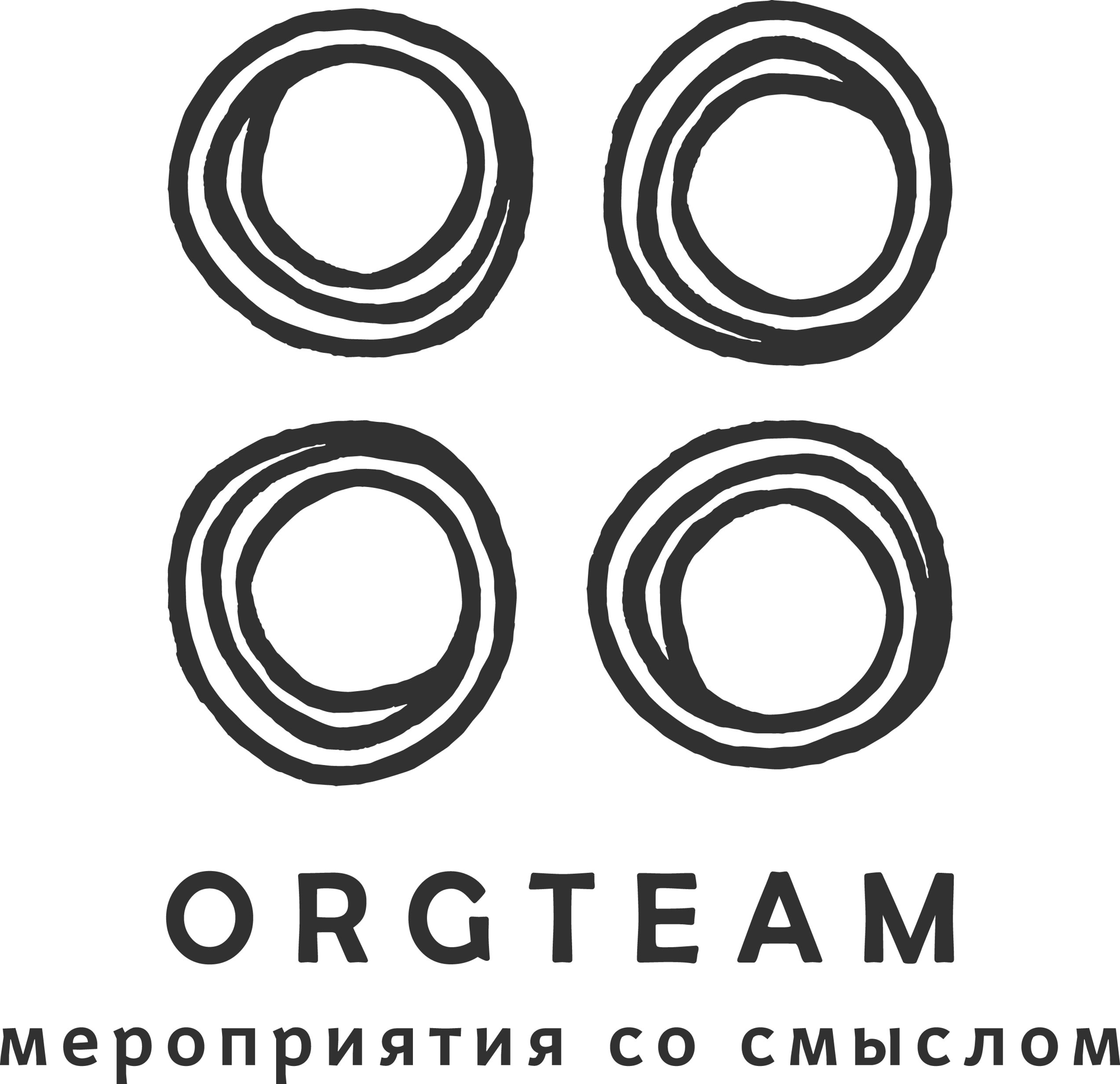 Организатор