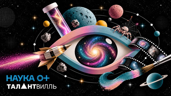 Вселенная начинается с тебя