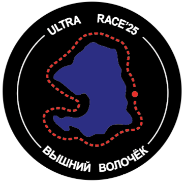 Вышний Волочёк Race 2025