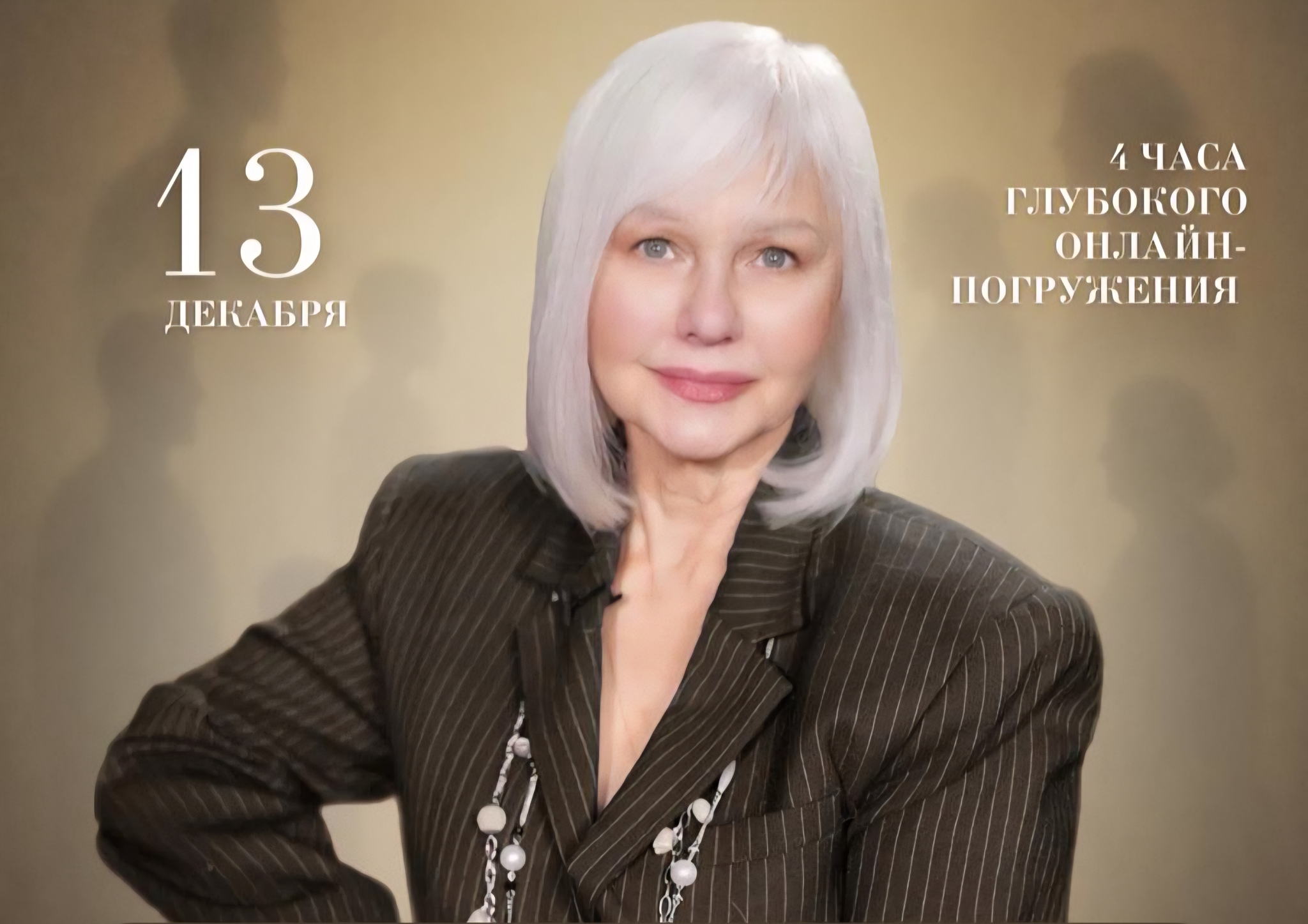 Онлайн тренинг "Наследственные модели поведения: как они способствуют или препятствуют вашему успеху"