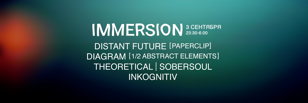 IMMERSION, 3 сентября @ Исткабель