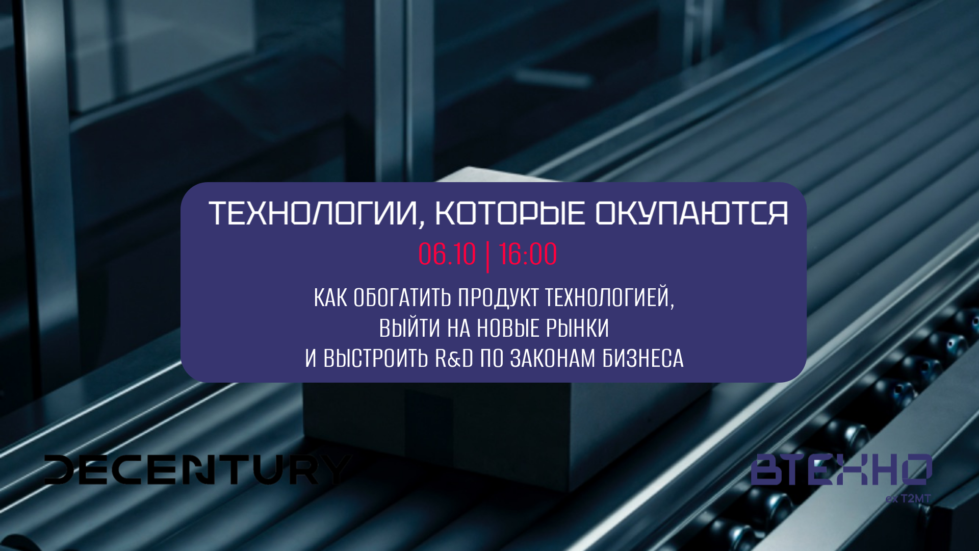 Наука по законам бизнеса