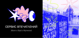 Комната номер два с видом на мурал. Для гостей WYNWOOD