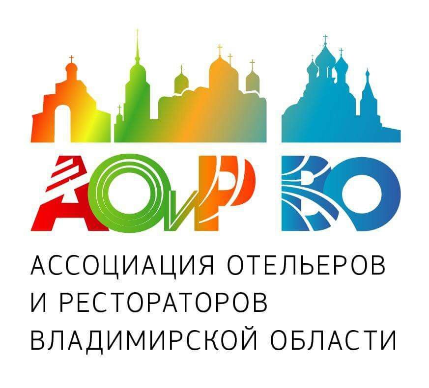 Ассоциация отельеров и рестораторов Владимирской области