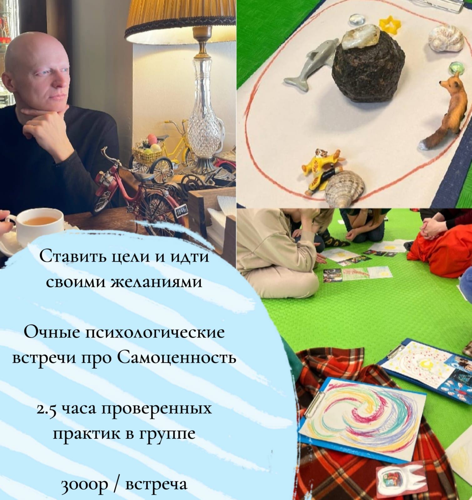 Путь к самоценности