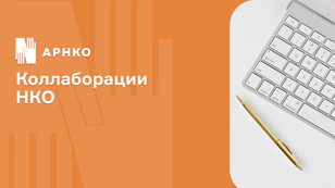 Круглый стол 10 сентября