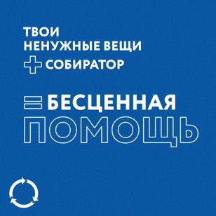 Pet-своп: обмениваемся вещами для питомцев