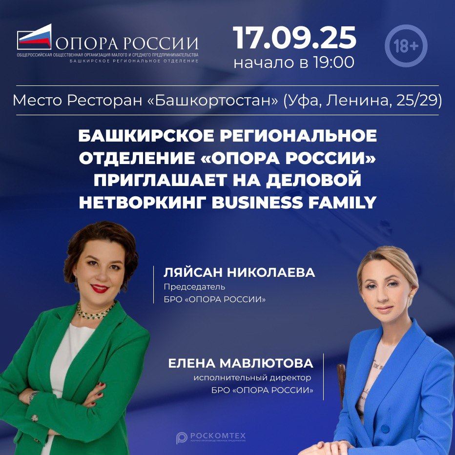 Друзья, в 19:00 приглашаем предпринимателей на масштабный деловой нетворкинг «BUSINESS FAMILY»
