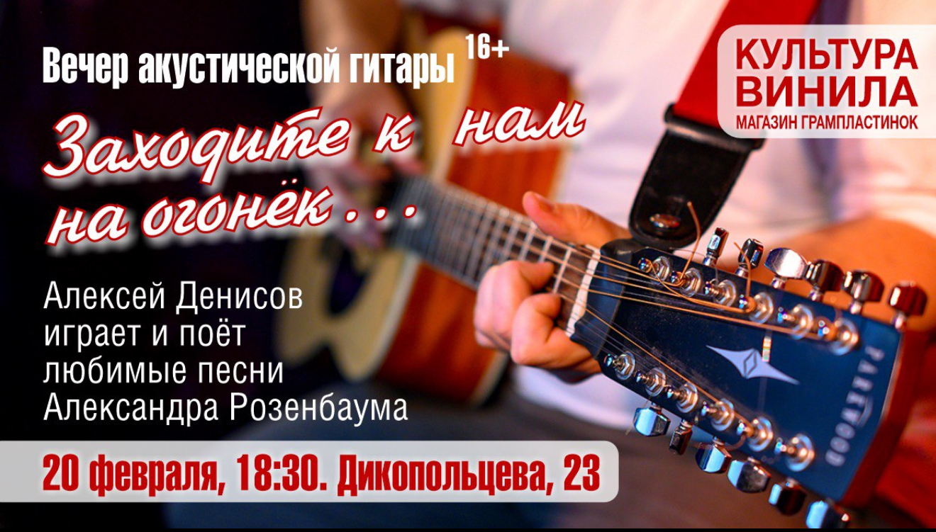 «Заходите к нам на огонёк…»