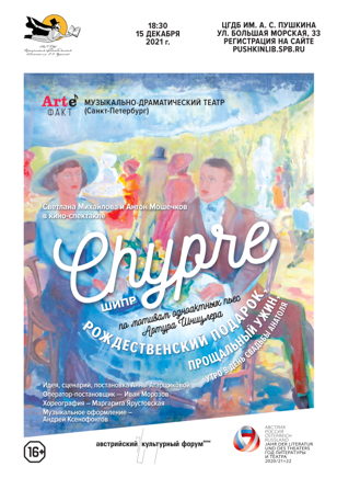 Chypre