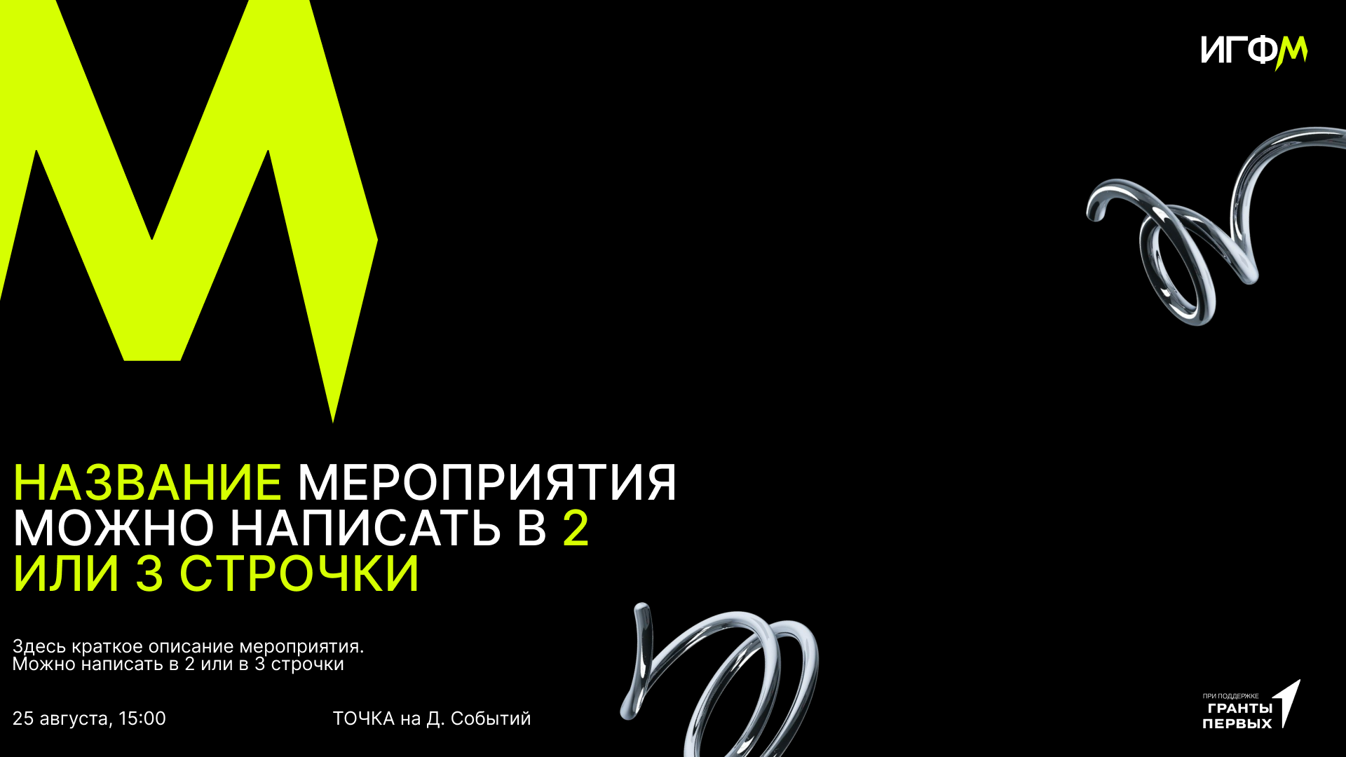 Воркшоп "Своё дело — способ говорить о важном" | Спецпроект ИГФМ-2025